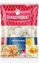 Пельмени ВЛАДПРОДУКТ Любимые, категория Г, 900г