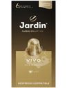 Кофе в капсулах Jardin Vivo молотый, 10x5г