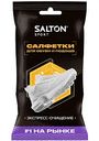 Влажные салфетки для обуви и подошв Salton Sport Экспресс-очищение, 15шт