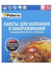 Пакеты для запекания PATERRA 30 см х 40 см, 5 шт