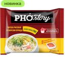 Лапша Chin-Su Pho Story со вкусом курицы, 67 г