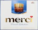 Конфеты MERCI Finest selection Ассорти из молочного шоколада
