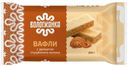 Вафли Вологжанка 200г с ароматом сгущенного молока