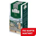 AHMAD TEA Earl Grey Чай черный 25пак 50г :12