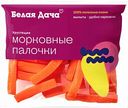 Морковные палочки хрустящие Белая Дача, 100 г
