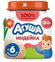 Пюре мясное Агуша Индейка 5.5% с 6 мес. 80г