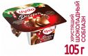 Йогурт «Чудо» Вафли шоколадные печенье 3%, 105 г