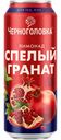 Напиток газированный Черноголовка со вкусом граната, 450мл