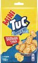 Крекер Tuc Мини со вкусом сыра соленый 110г