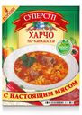 Основа для супа «Русский Продукт» Суперсуп харчо по-кавказски, 70 г