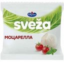 Сыр рассольный Sveza Моцарелла 45%, 100 г