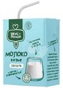 Молоко Вкус & Польза козье ультрапастеризованное 2.8-5.6% БЗМЖ 200мл