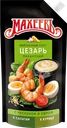 Соус майонезный МАХЕЕВЪ Цезарь 50,5%