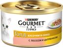 Консервы Gourmet Gold для кошек, с лосось и цыпленок в соусе, 85 г