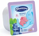Творог мягкий Обнимама черника 4,2% 100 г