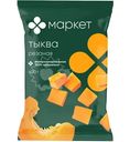 Тыква резаная быстрозамороженная Маркет, 400г