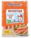 Сосиски Вязанка Молокуши вареные ~1,3 кг