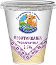 Простокваша термостатная Коровка из Кореновки 2,5%, 300 г