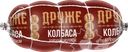  Колбаса вареный ДРУЖЕ с молоком в обвязке 