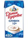 Сливки стерилизованные Домик в деревне 10%, 480г