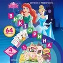 Развивающий набор "Викторина", в ассортименте