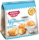 Мини-круассаны «Яшкино» со сливочным кремом, 180 г
