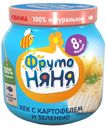 Пюре «ФрутоНяня» Хек с овощным рагу с картофелем и зеленью с 8 мес., 100 г