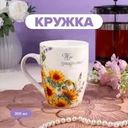 Кружка "Для тебя", With Love, 300 мл, в ассортименте