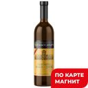 Вино ликерное ПОРТВЕЙН, Белый Сурож, выдержанный, 0,75л