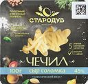 Сыр Стародуб Чечил соломка 45% 100г