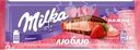 Шоколад молочный MILKA Мммах с клубничной начинкой