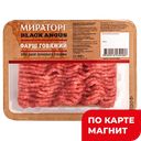 Фарш МИРАТОРГ Говяжий охлажденный, 400г