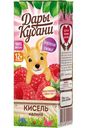 Кисель Дары Кубани малиновый, 200мл