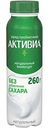 Йогурт питьевой натуральный Активиа 2,4%, 260 г