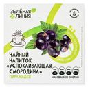 Напиток чайный Успокаивающая смородина Зелёная Линия, 20х2г