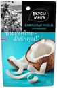 Кокос сушеный Вкусы Мира 40 г