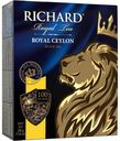 Чай чёрный Royal Ceylon, Richard, 100 пакетиков
