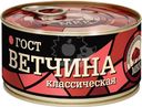 Ветчина МКК Балтийский Классическая 325г