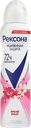 Дезодорант-антиперспирант спрей женский РЕКСОНА Яркий букет