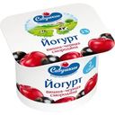 Йогурт Савушкин Вишня-черная смородина двухслойный 2% 120г