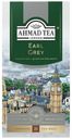 Чай черный Ahmad Tea Earl Grey в пакетиках 2 г х 25 шт