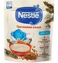 Детская каша молочная Nestle Гречневая для начала прикорма с бифидобактериями, 200 г