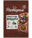 Приправа Рестория Томаты и Базилик с чесноком 15г