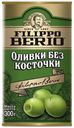 Оливки Filippo Berio без косточки 300 г