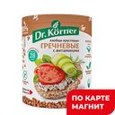 DR.KORNER Хлебцы Гречневые с витаминами 0,1кг(Хлебпром):10