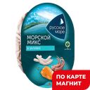 Коктейль из морепродуктов РУССКОЕ МОРЕ Морской микс, 180г