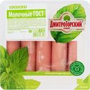 Сосиски ДмитроГорский продукт Молочные, 450 г