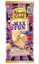 Шоколад молочный Alpen Gold Max Fun Клубника, малина, черника, чёрная смородина, взрывная карамель, шипучие шарики, 160 г