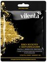 Маска для лица и шеи Vilenta био-золото с керамидами с эффектом лифтинга, 40 г