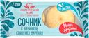 Сочник АЮТИНСКИЙ ХЛЕБ с начинкой вареная сгущенка, высший сорт, 120г